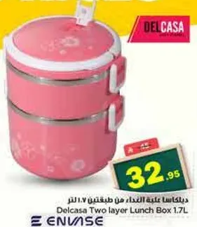 ديلكاسا علبه الطعام من طبقتين 1.7 لتر