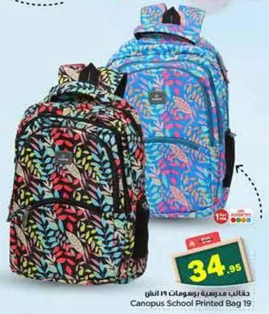 حقيبه مدرسيه مطبوعه 19