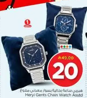 هيري ساعه رجال سلسله معدني ملون