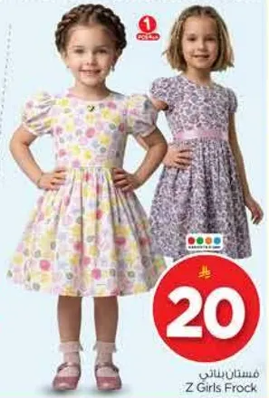 فستان للبنات