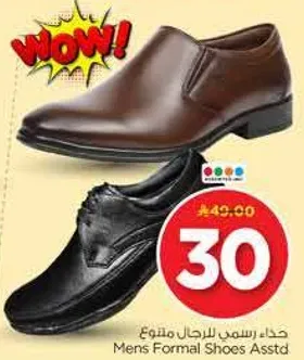 حذاء رسمي للرجال متنوع.