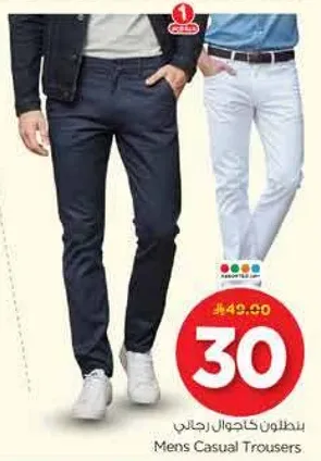 بنطلون كاجوال رجالي