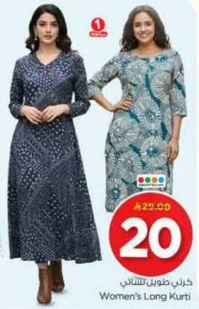 كرتي طويل نسايي