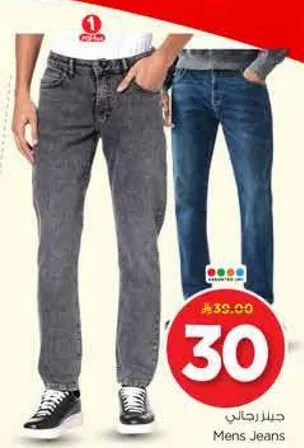جينز رجالي