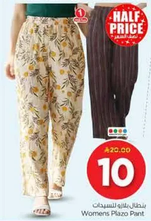 بنطال بلزو للسيدات