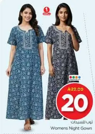 روب للسيدات