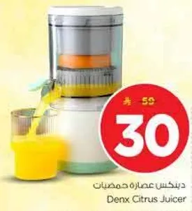 دينكس عصاره حمضيات