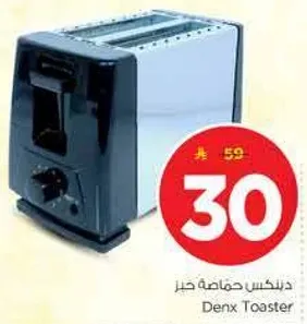 دنكز حماصه خبز