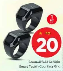 حلقه عد ذكره للمسبحه