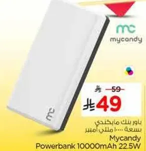 باور بنك مايكندي سعه 10000 مللي امبير