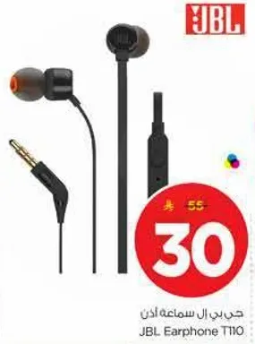جب بي ال سماعه اذن JBL Earphone T110