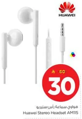 هواوي سماعه راس ستيريو