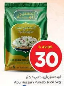 Abu Hussain Punjabi Rice 5kg