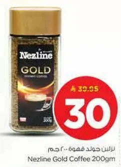 نزلين جولد قهوه 200 جرام