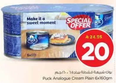 بوك كريمه عاديه 6x160جم