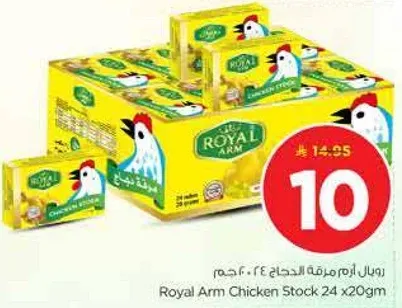 مرقه الدجاج 24 × 20 جرام