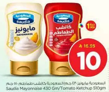مايونيز سعودي 430 جرام/كاتشب طماطم 510 جرام