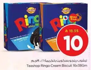 بسكويت رينغو كريمه 16×38 غرام
