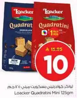 Loacker Quadratini Mini 125g