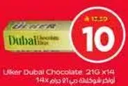 شوكولاته ليكر دبي: 216 جرام × 14