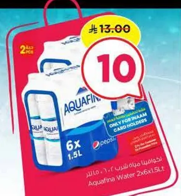 مياه اكوافينا 2x6x1.5 لتر