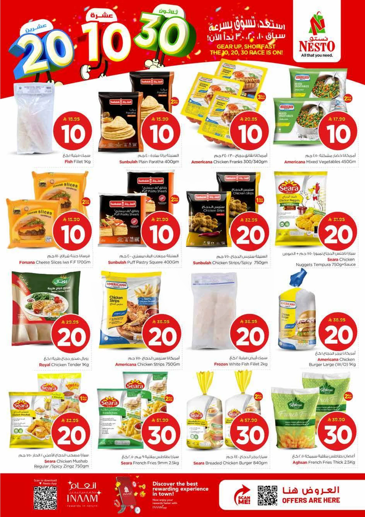 10,20,30 RIYAL DEALS - BATHA - Page 12