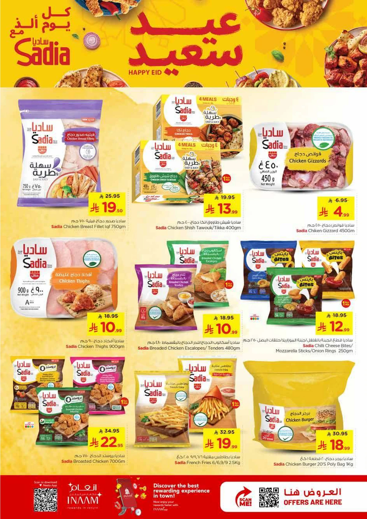 10,20,30 RIYAL DEALS - BATHA - Page 14