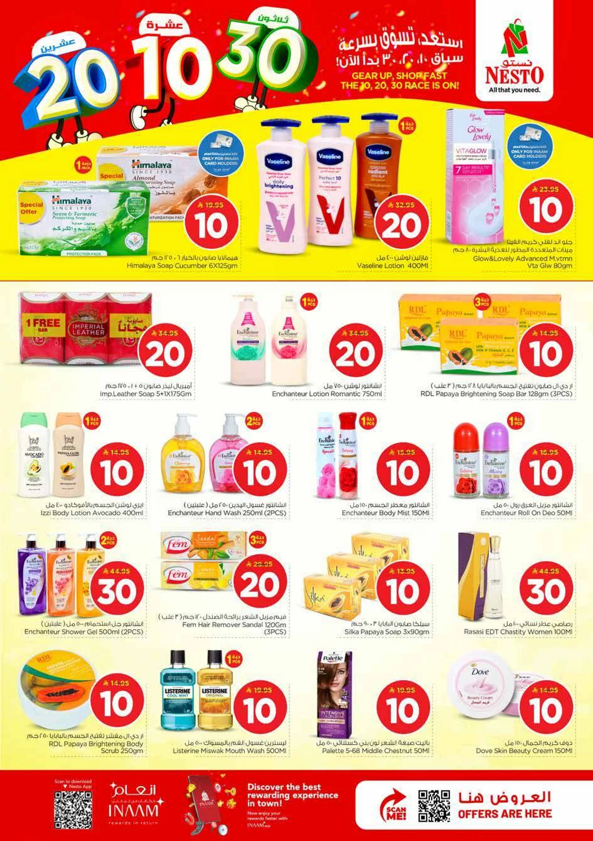 10,20,30 RIYAL DEALS - BATHA - Page 15