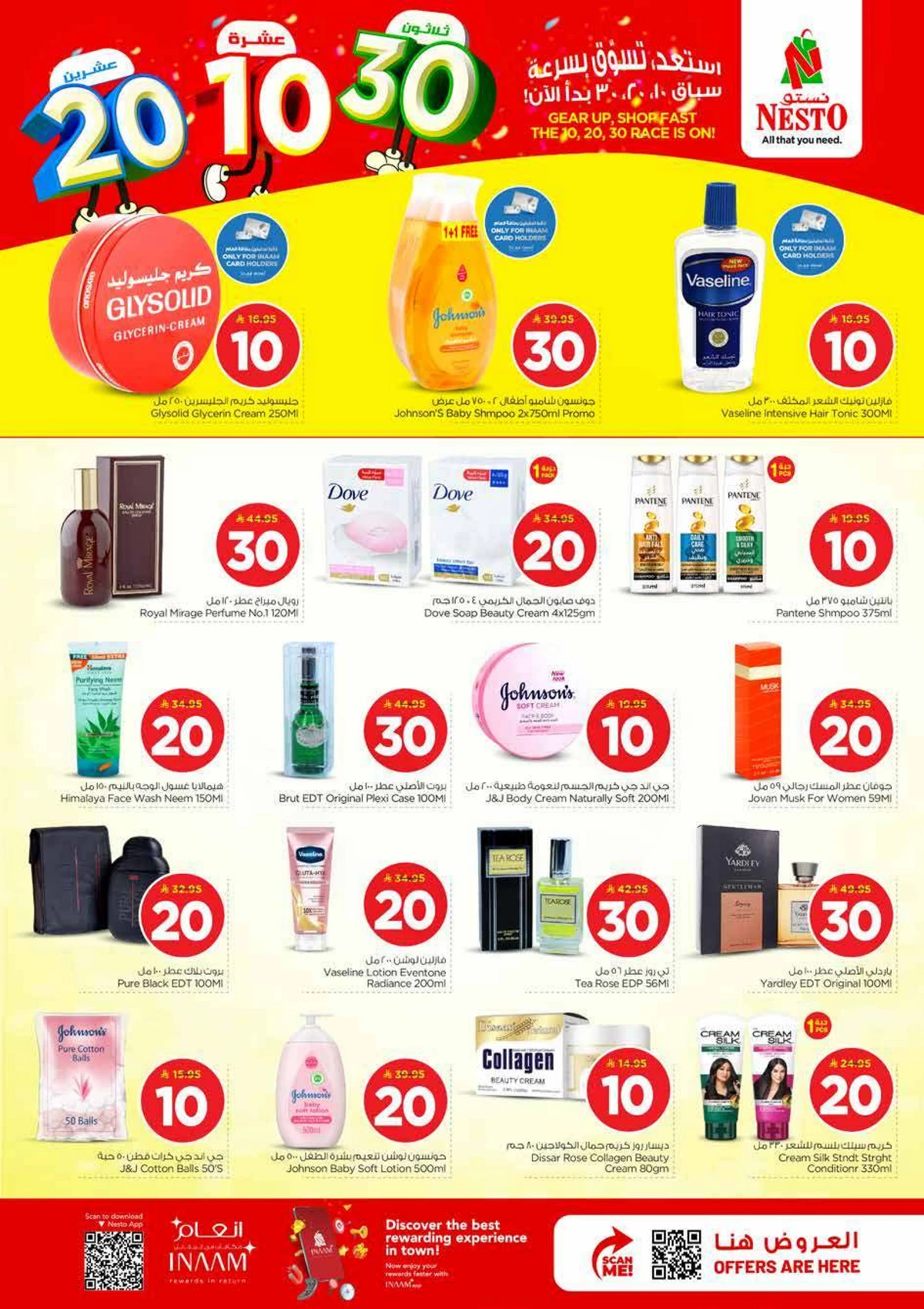 10,20,30 RIYAL DEALS - BATHA - Page 16