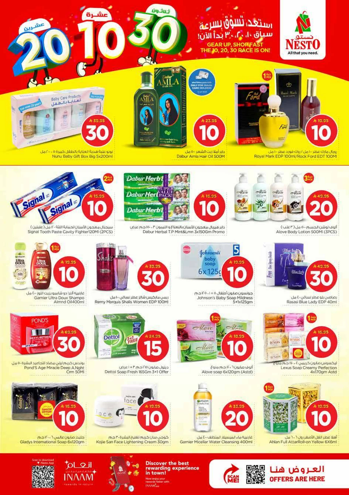 10,20,30 RIYAL DEALS - BATHA - Page 18