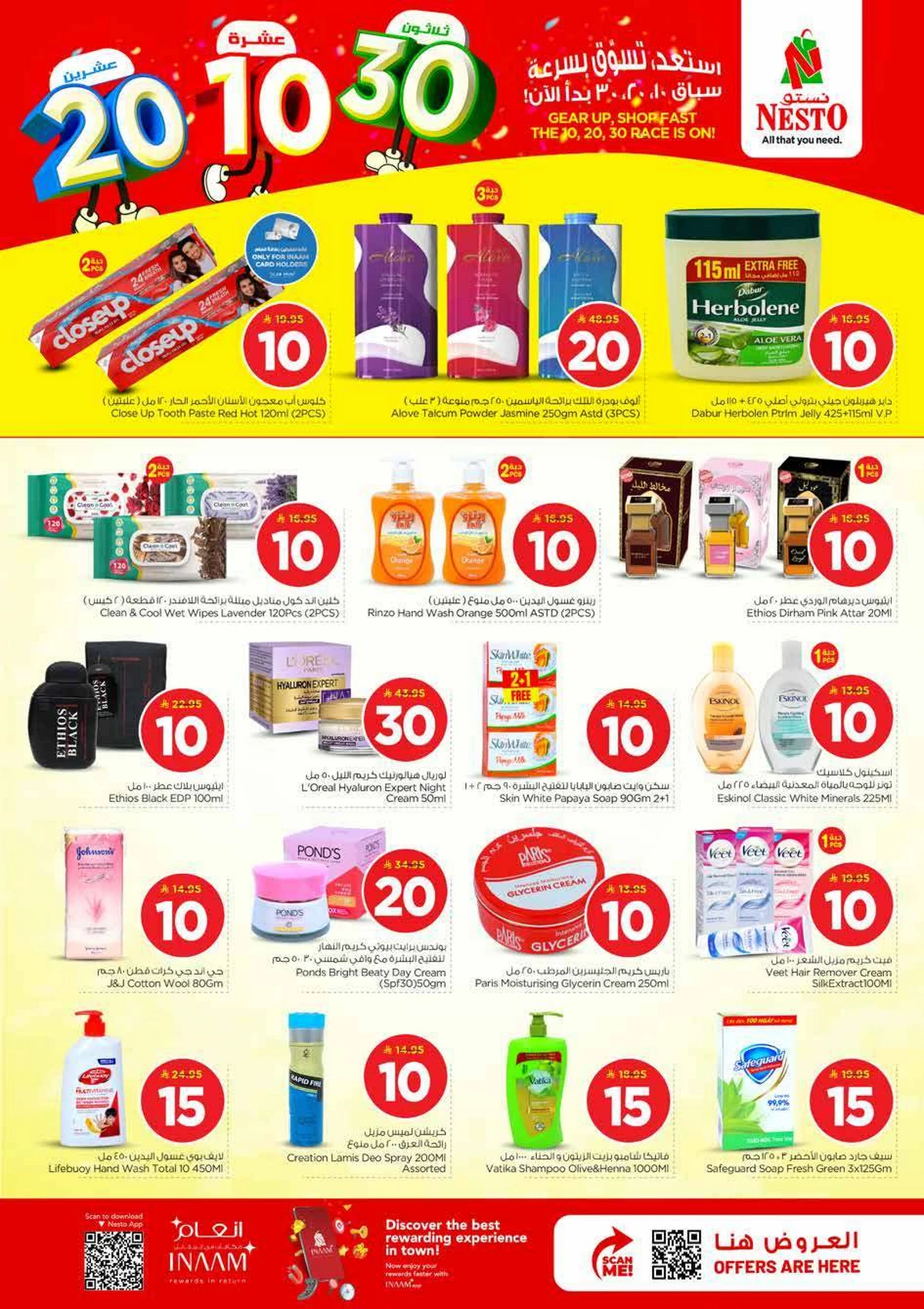 10,20,30 RIYAL DEALS - BATHA - Page 19