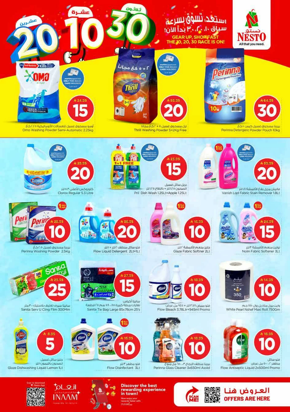 10,20,30 RIYAL DEALS - BATHA - Page 21