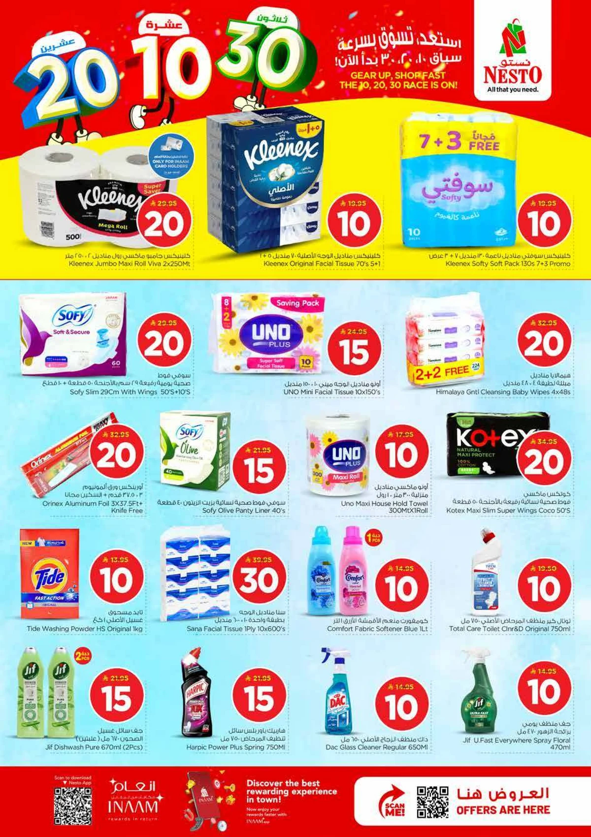 10,20,30 RIYAL DEALS - BATHA - Page 23