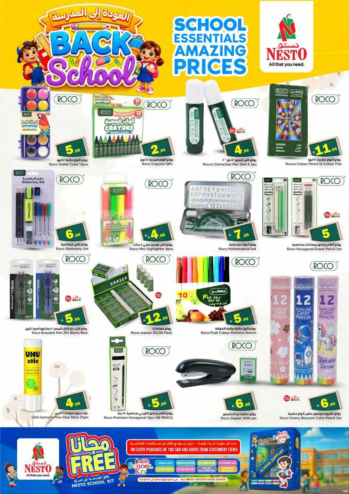 10,20,30 RIYAL DEALS - BATHA - Page 27