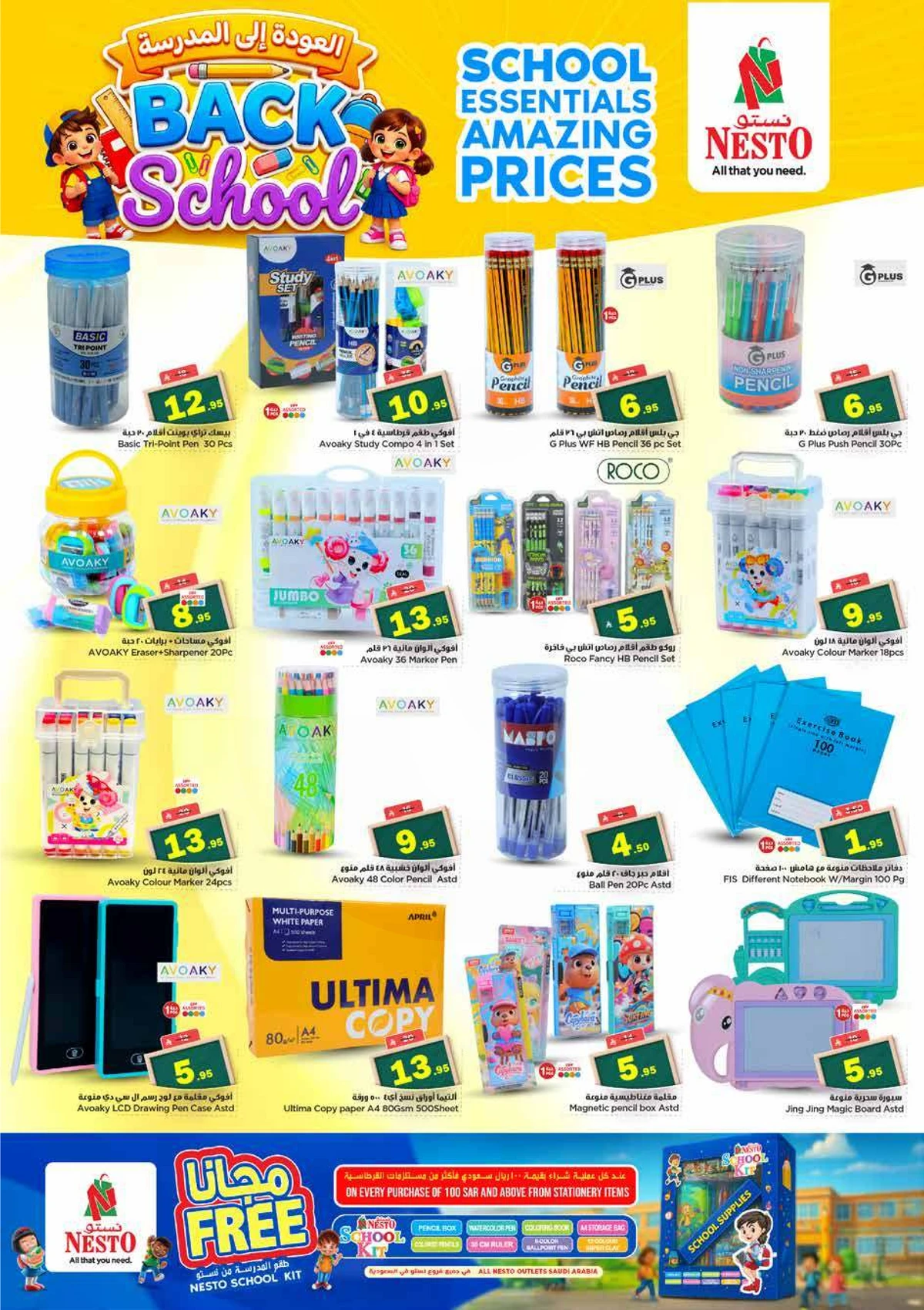 10,20,30 RIYAL DEALS - BATHA - Page 28