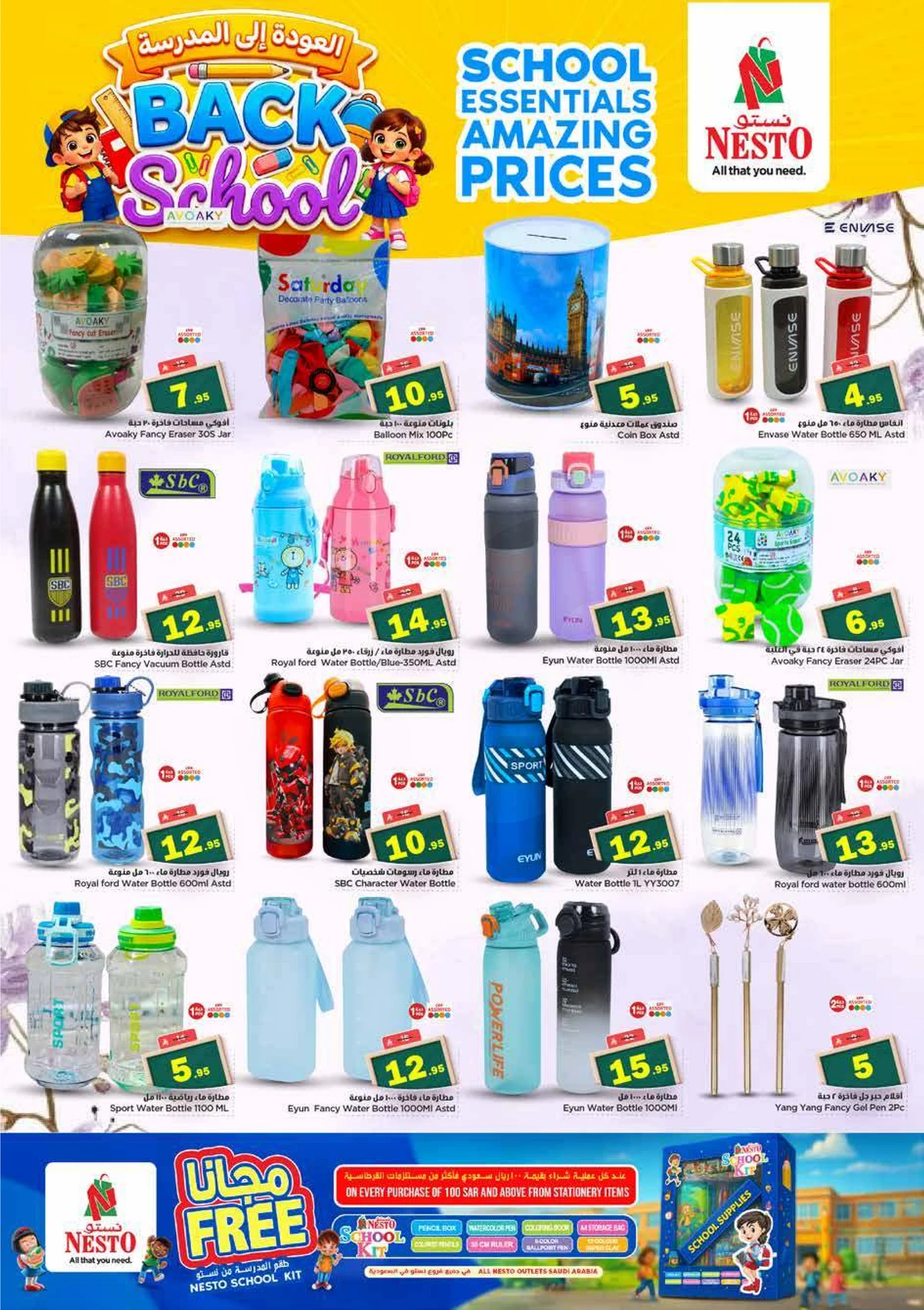 10,20,30 RIYAL DEALS - BATHA - Page 29