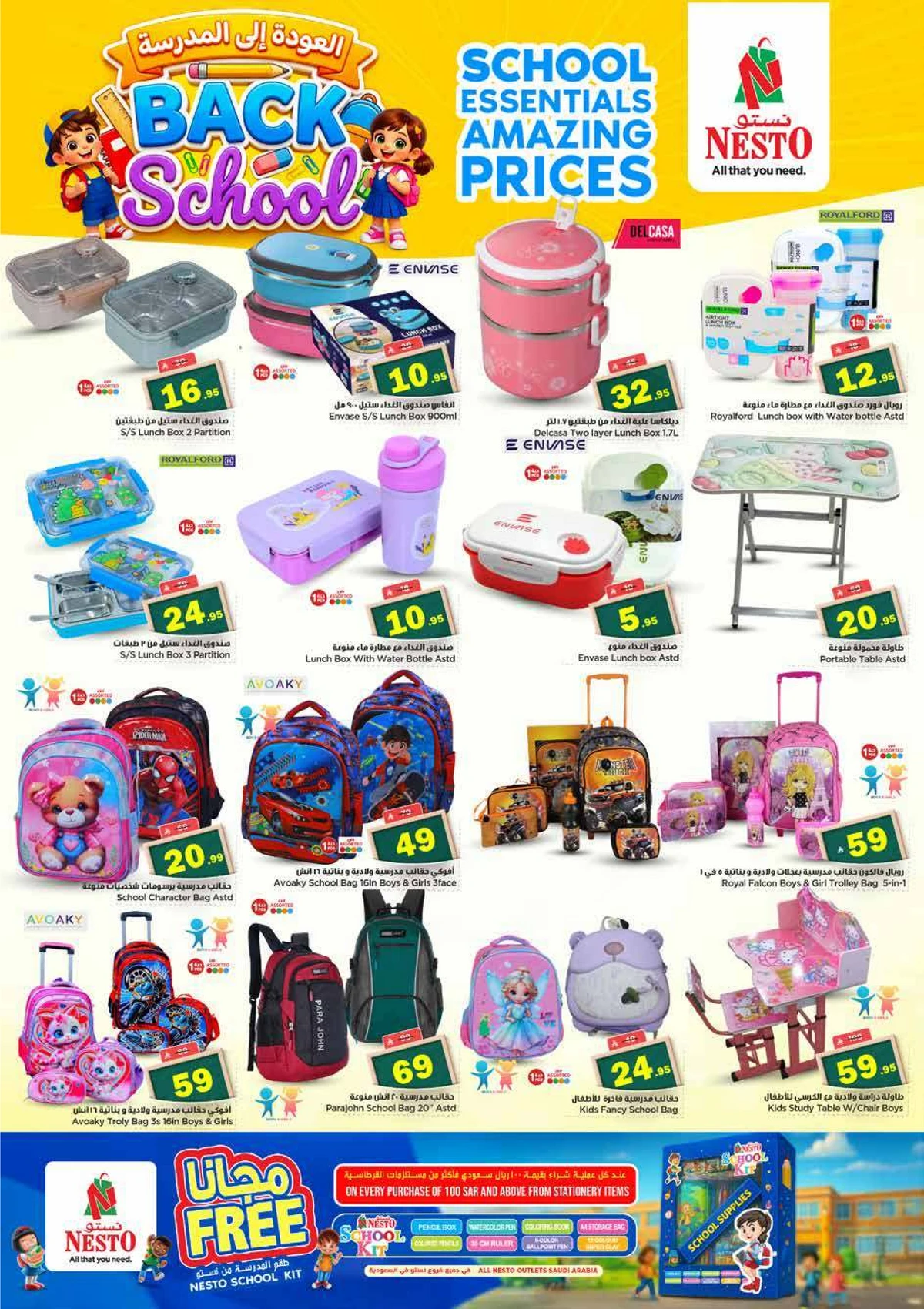 10,20,30 RIYAL DEALS - BATHA - Page 30