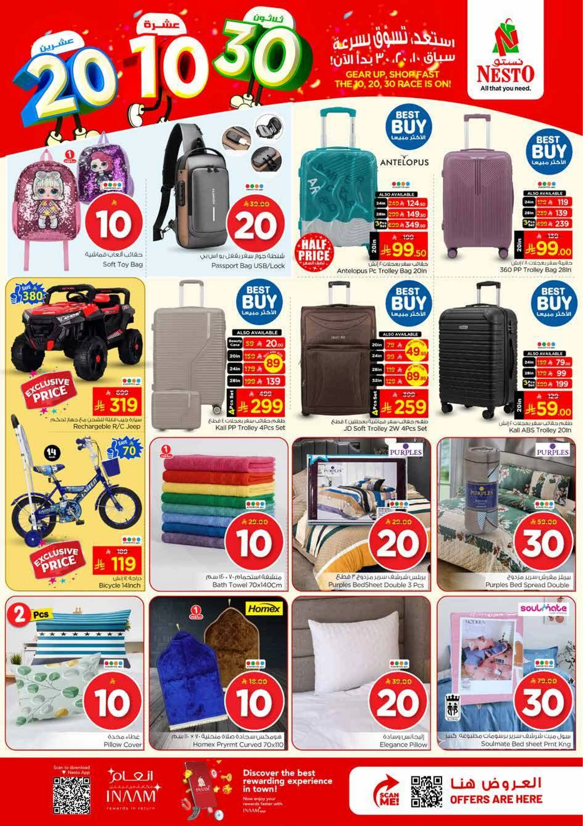 10,20,30 RIYAL DEALS - BATHA - Page 32