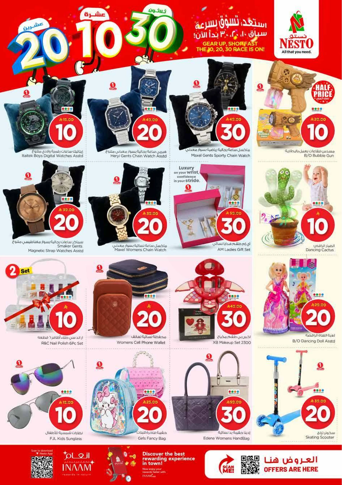 10,20,30 RIYAL DEALS - BATHA - Page 33