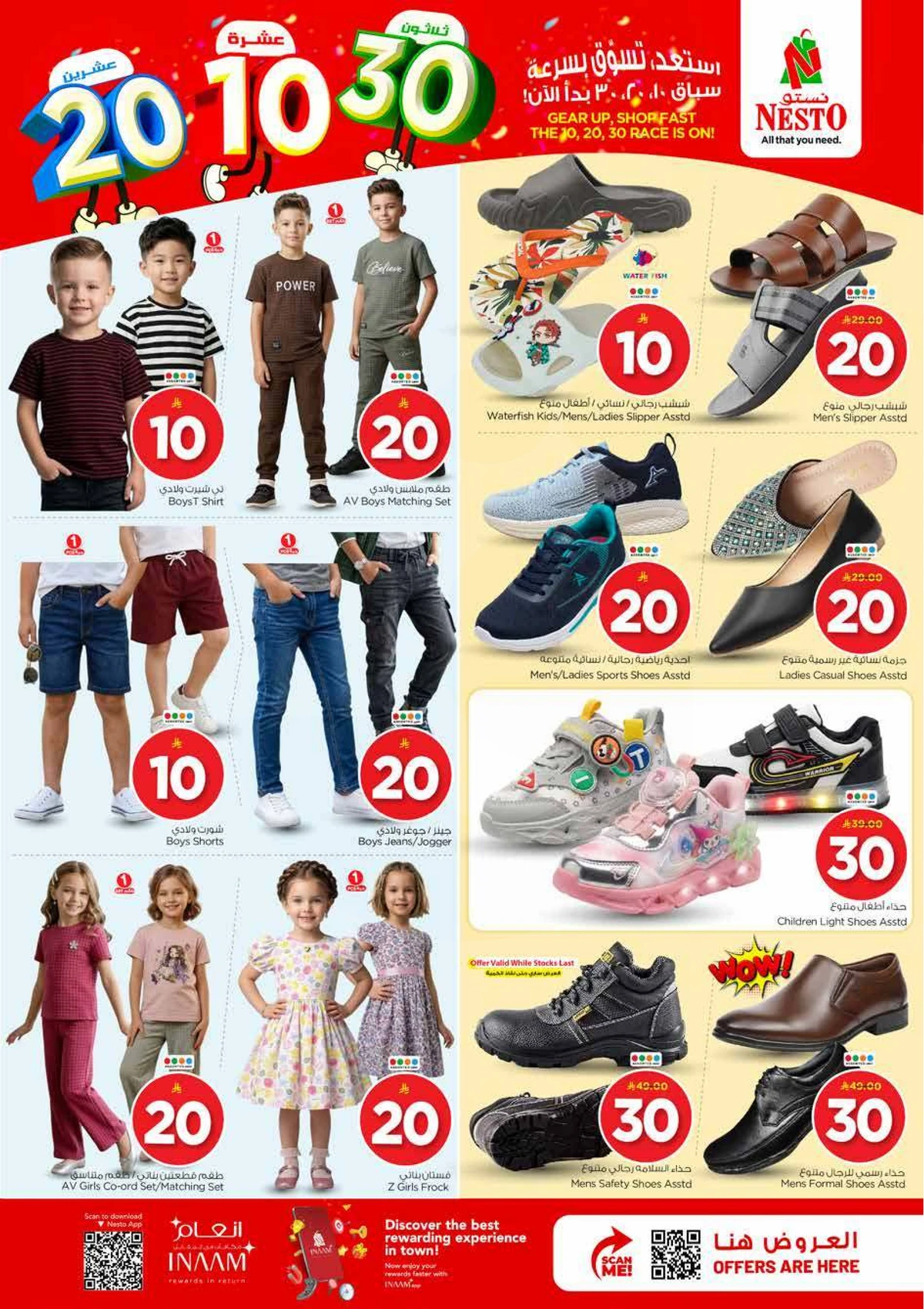 10,20,30 RIYAL DEALS - BATHA - Page 34