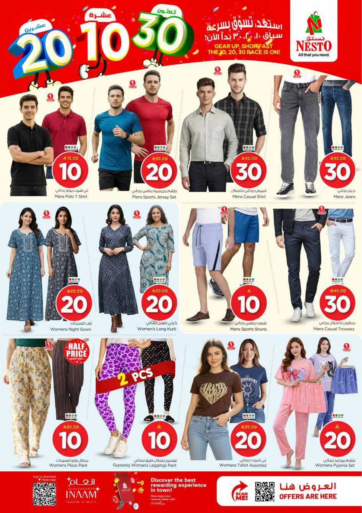 10,20,30 RIYAL DEALS - BATHA - Page 35