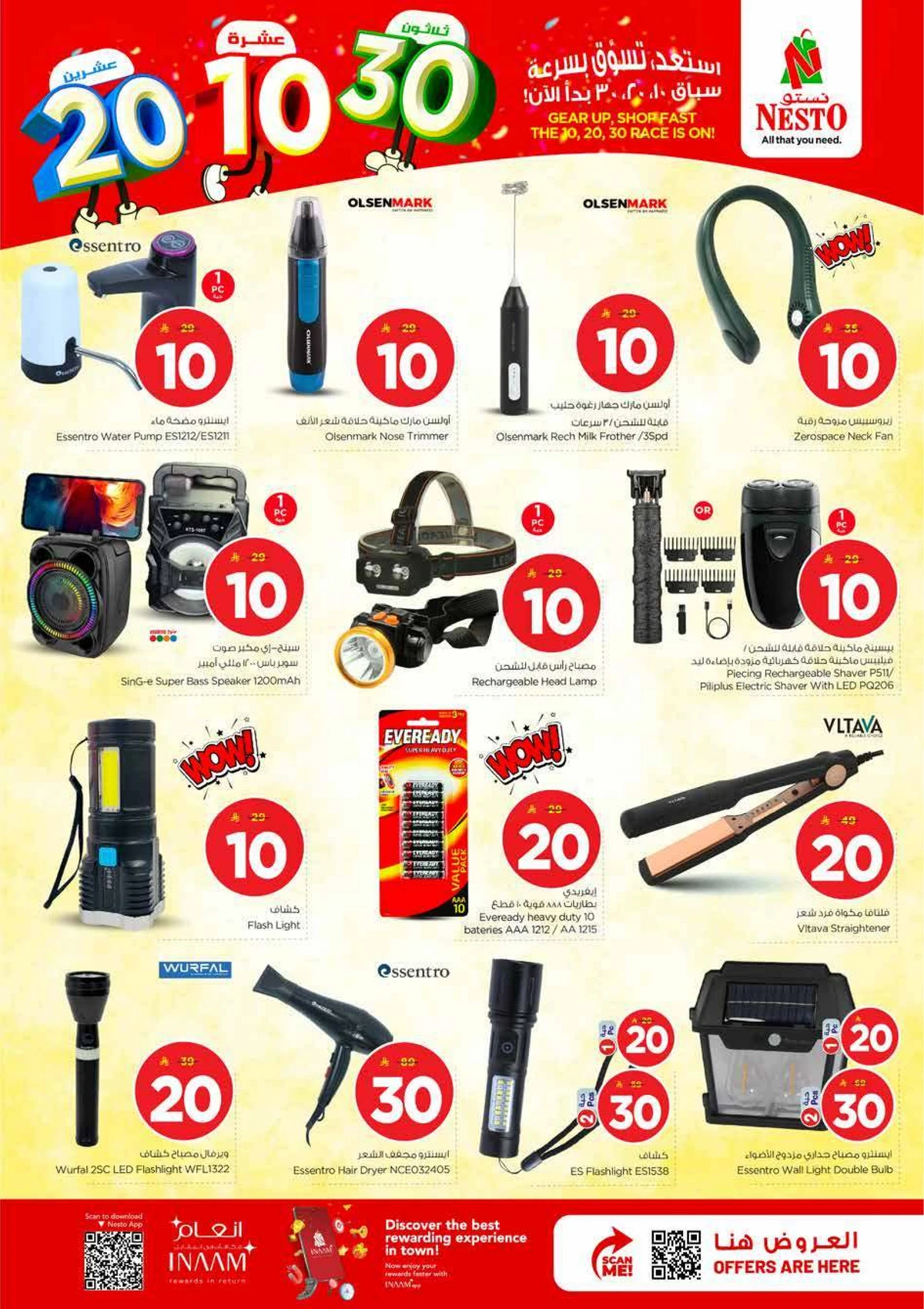 10,20,30 RIYAL DEALS - BATHA - Page 38
