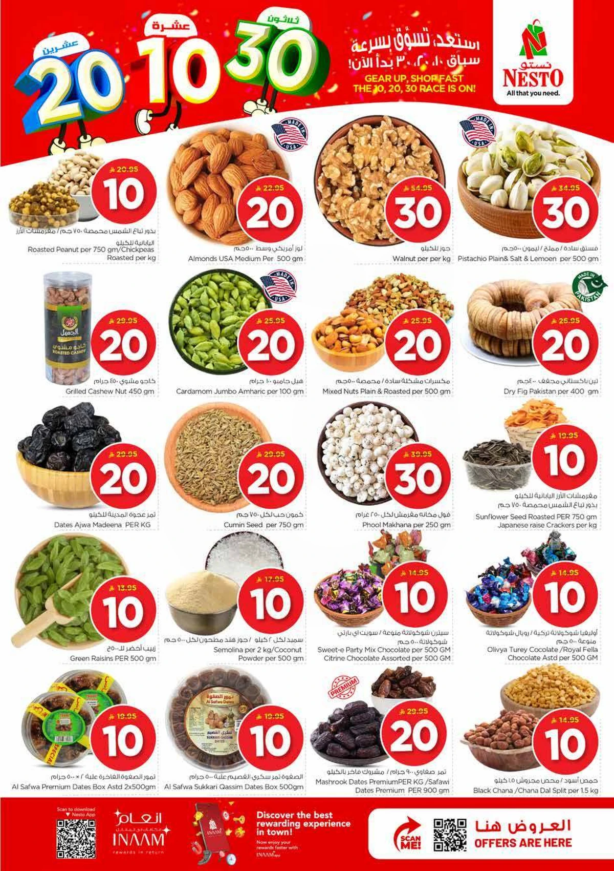 10,20,30 RIYAL DEALS - BATHA - Page 3