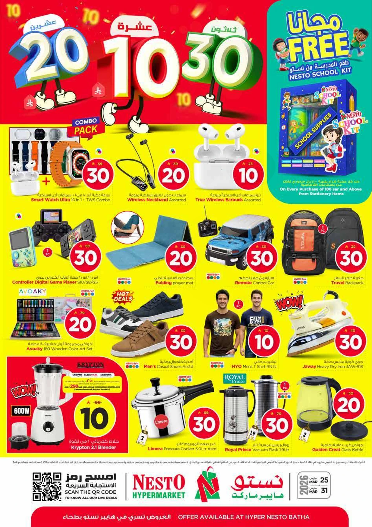10,20,30 RIYAL DEALS - BATHA - Page 42