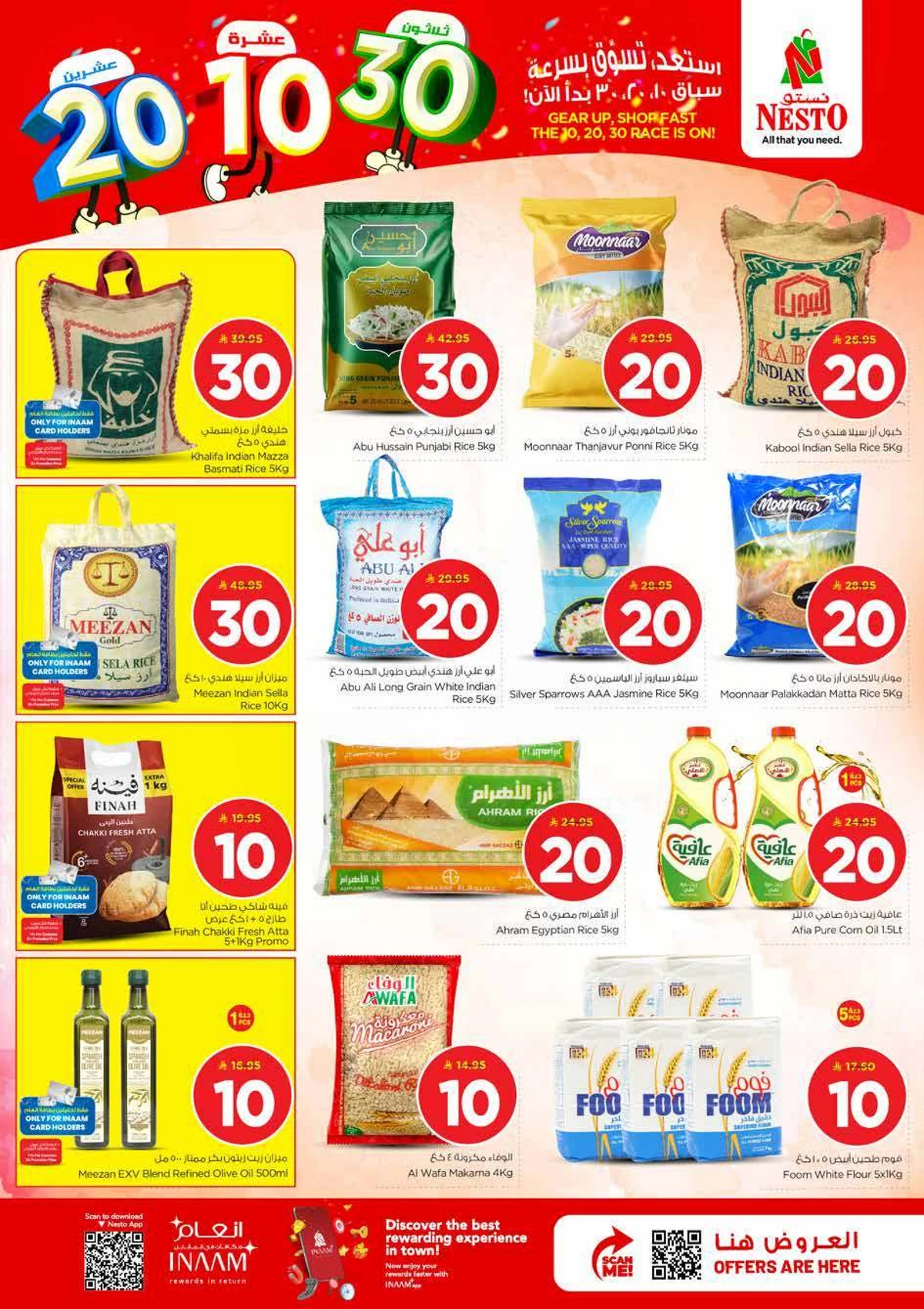 10,20,30 RIYAL DEALS - BATHA - Page 5