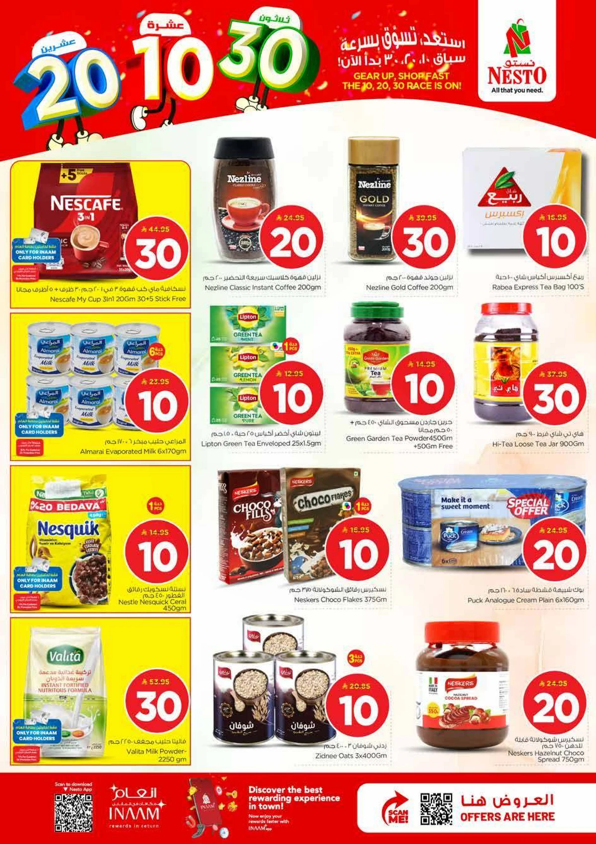 10,20,30 RIYAL DEALS - BATHA - Page 6