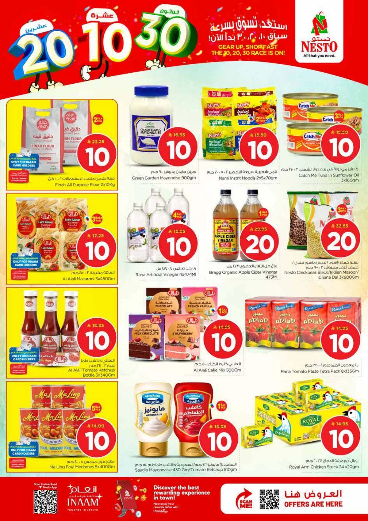 10,20,30 RIYAL DEALS - BATHA - Page 7