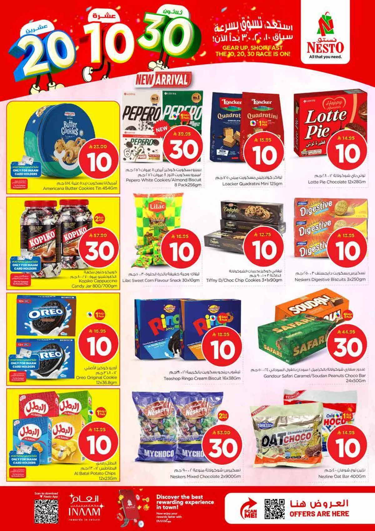10,20,30 RIYAL DEALS - BATHA - Page 8