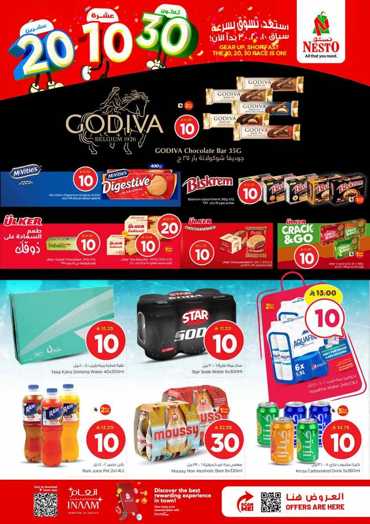 10,20,30 RIYAL DEALS - BATHA - Page 9