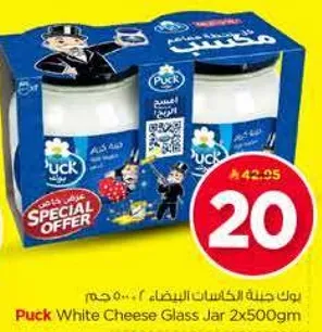 Puck White Cheese Glass Jar 2x500gm